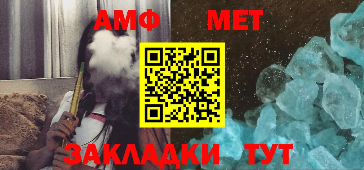 АМФ Premium  Амфетамин  Сибай 