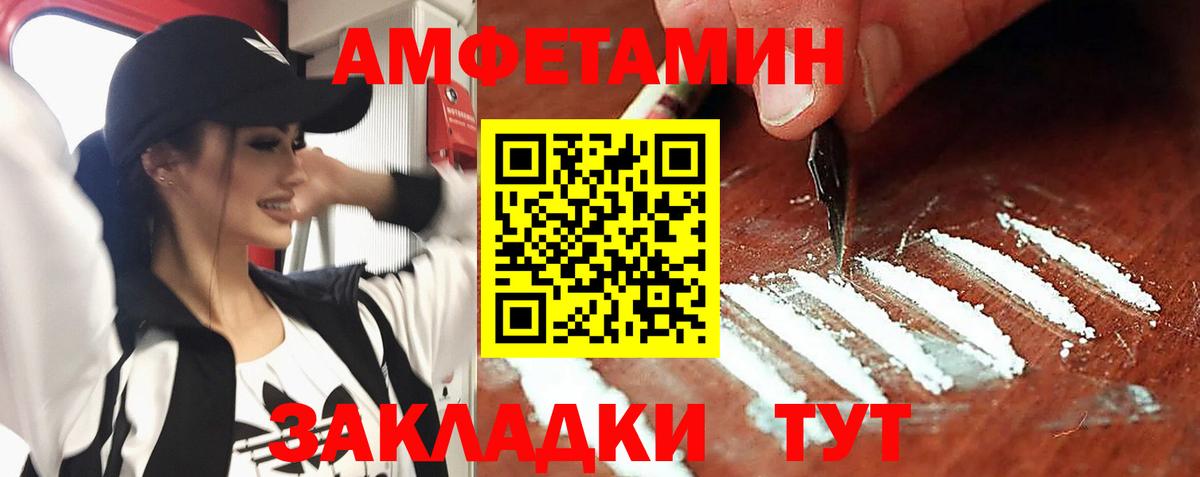 АМФЕТАМИН  Вход с VPN  Амфетамин  Сибай  Амфетамин Розовый 