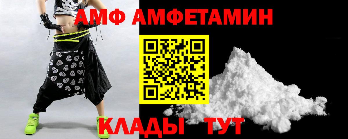 АМФ Розовый Сибай