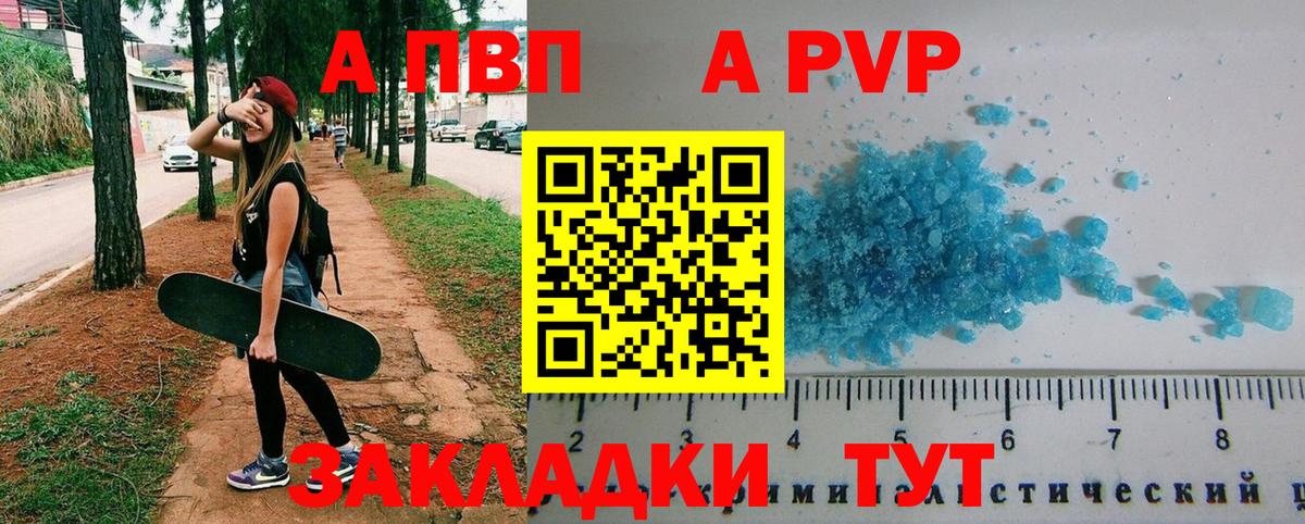 A PVP мука  Alpha PVP  Alfa_PVP кристаллы  А ПВП Соль  Сибай 