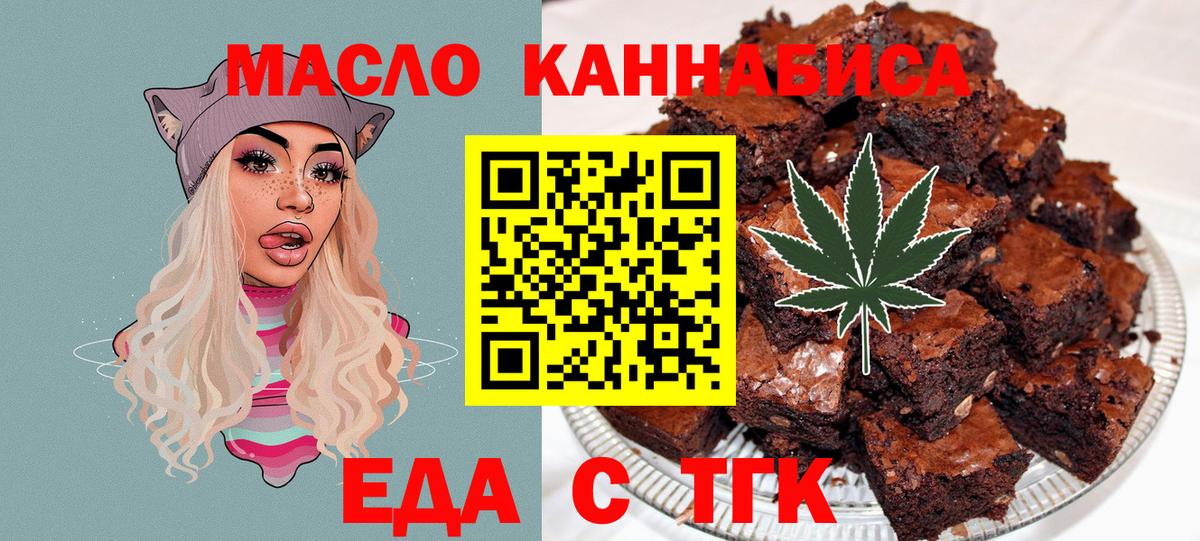 Печенье с ТГК конопля  Сибай 