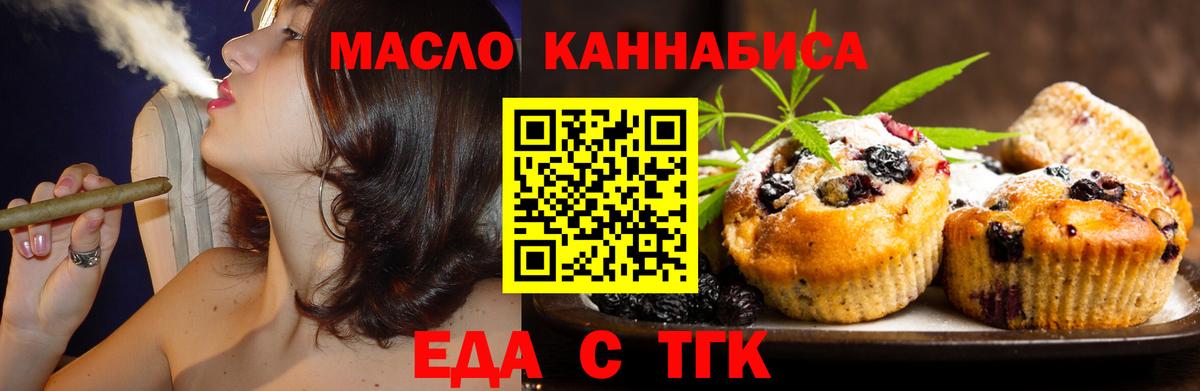 Cannafood конопля Сибай