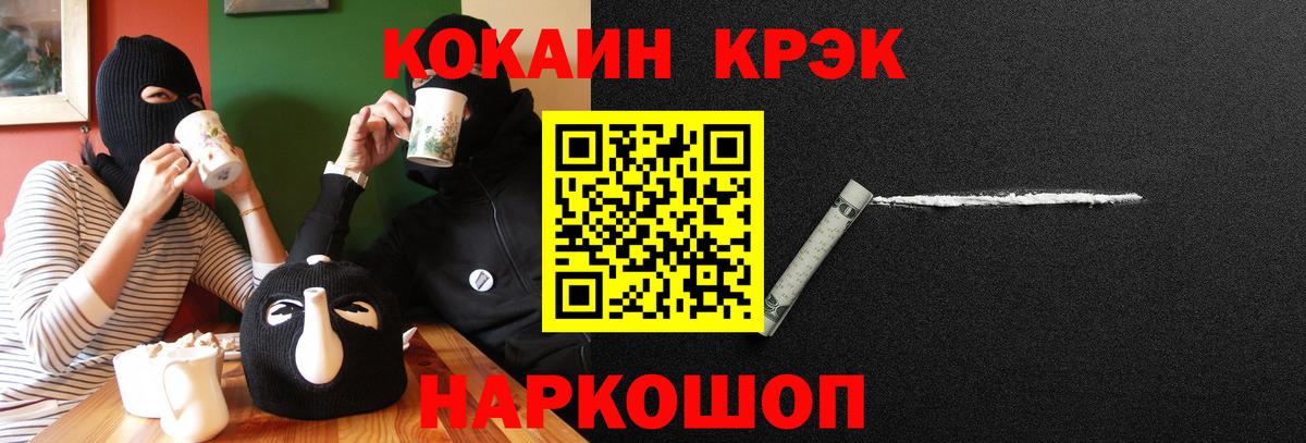 COCAIN 97% Сибай