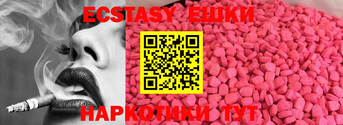 Экстази DUBAI  Вход с VPN  Сибай  Ecstasy  ЭКСТАЗИ бентли 