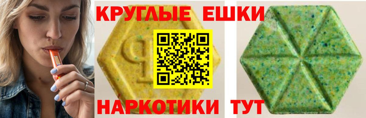 ЭКСТАЗИ Cube  Сибай  Ecstasy  где купить наркоту  Ecstasy TESLA 