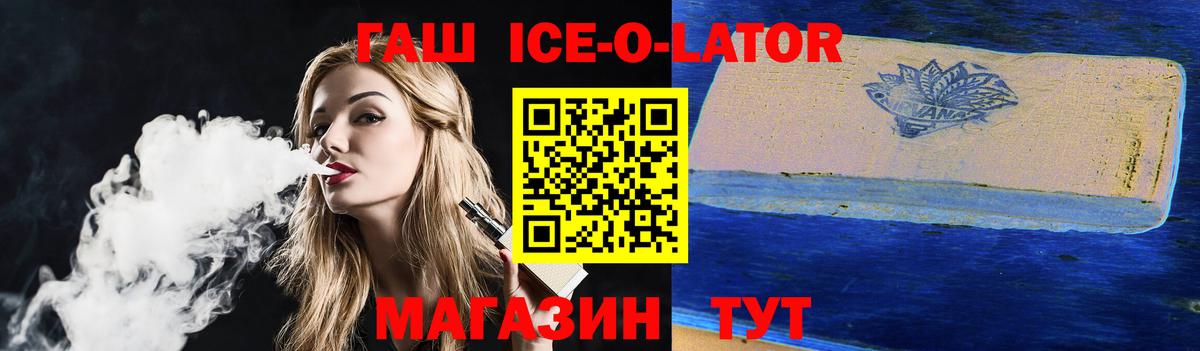 Сибай  ГАШ Premium  ГАШ 40% ТГК  ГАШ  Вход с VPN 