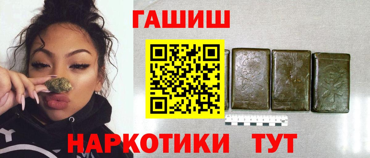 ГАШИШ ice o lator Сибай