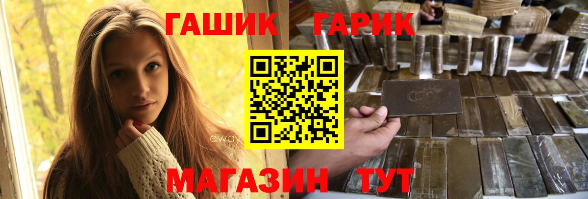 ГАШ Premium Сибай
