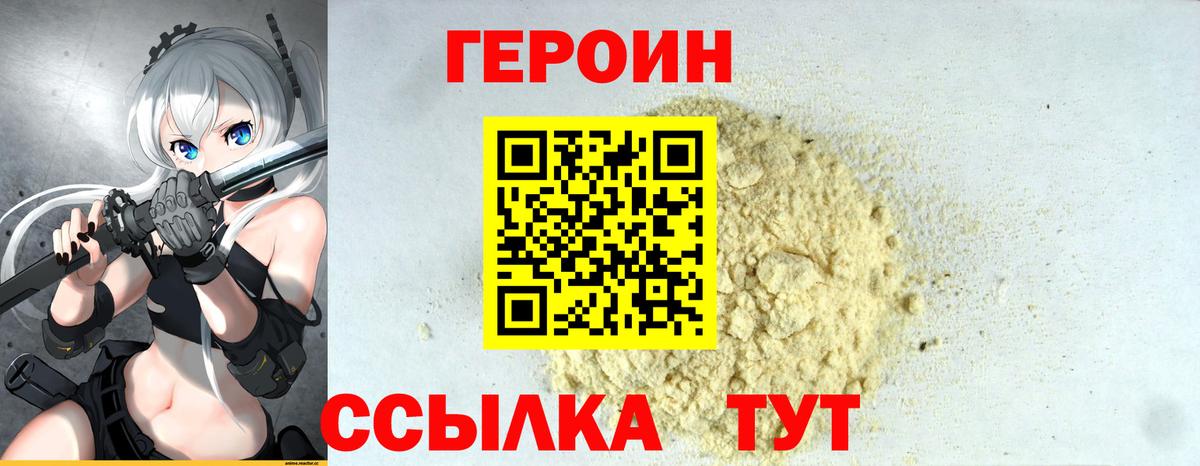 ГЕРОИН гречка  Сибай 