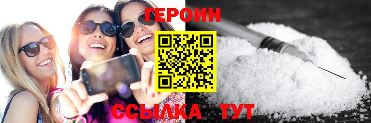 Героин Афган Сибай