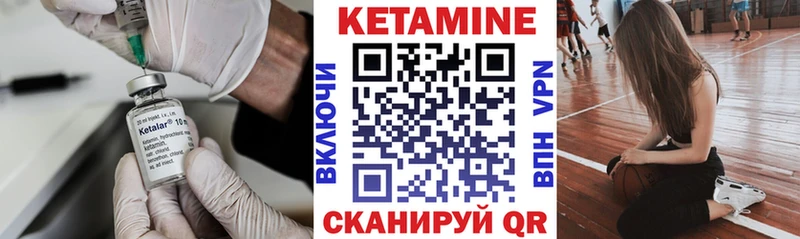 Кетамин VHQ  дарк нет состав  mega ССЫЛКА  Сибай  наркошоп 