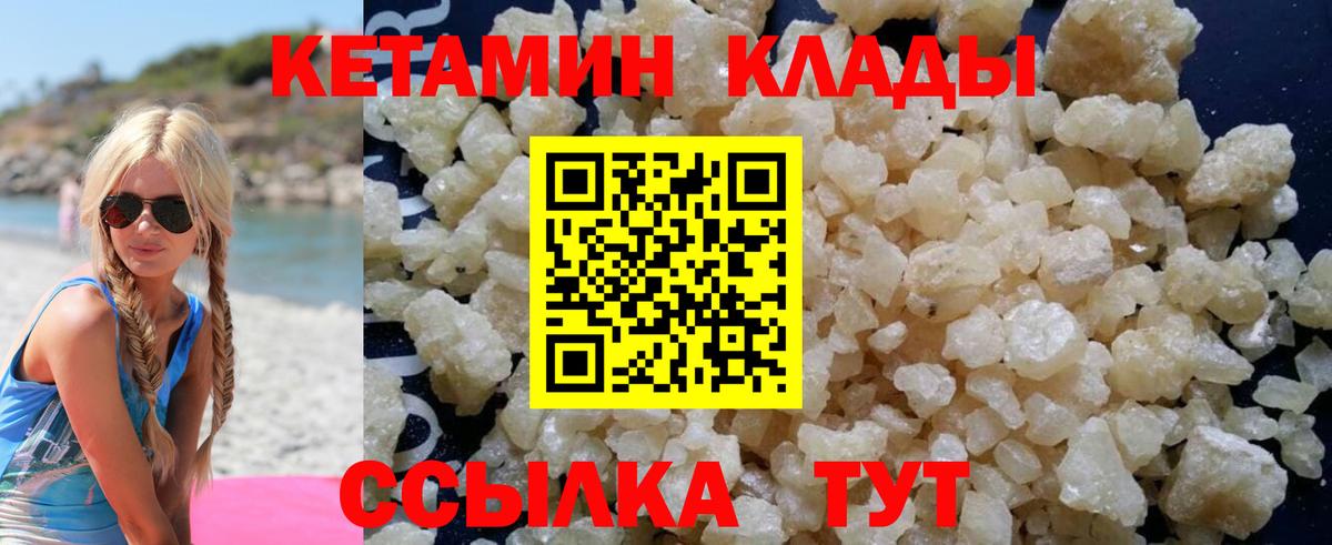 Кетамин ketamine  Кетамин VHQ  Сибай 