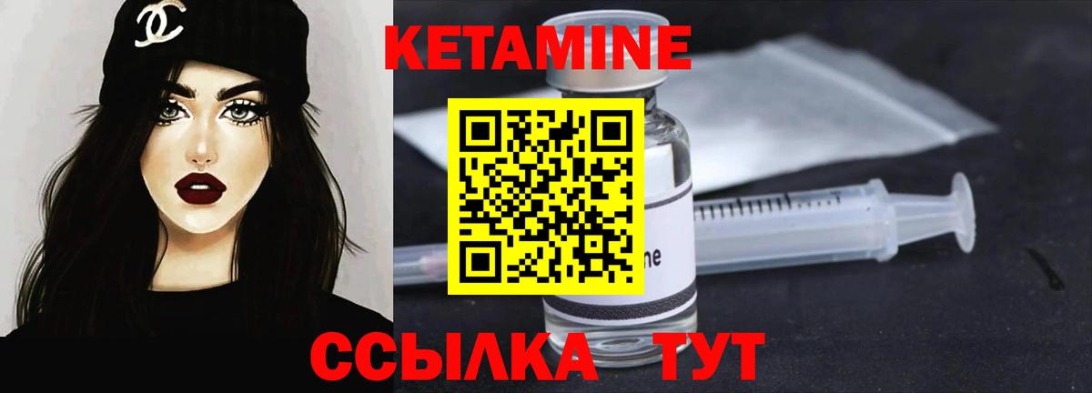 Кетамин ketamine Сибай
