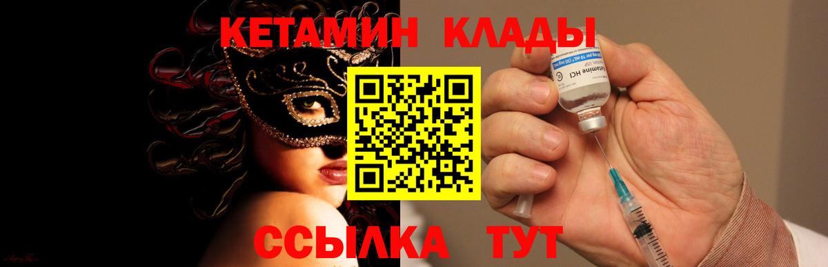 Кетамин VHQ  Кетамин VHQ  KRAKEN ссылки  Сибай  Вход с VPN 