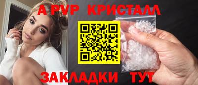 мяу мяу кристалл Апшеронск