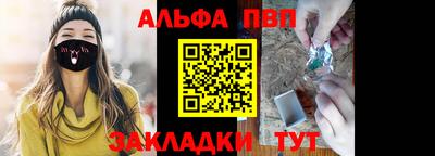 мяу мяу кристалл Апшеронск