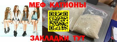 мяу мяу кристалл Апшеронск