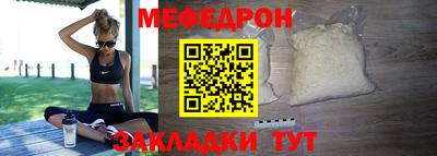 мяу мяу кристалл Апшеронск