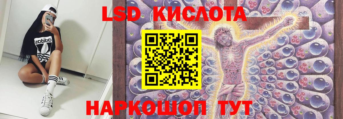 LSD-25 экстази кислота  Лсд 25 экстази кислота  ЛСД экстази  Сибай 
