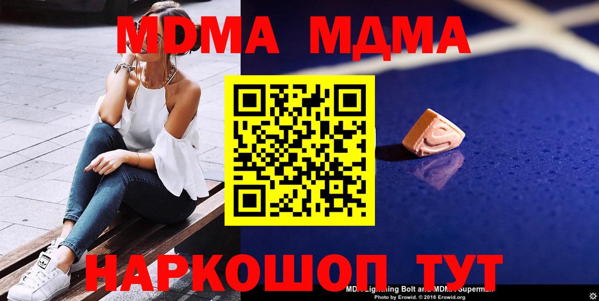 MDMA VHQ  Сибай  МДМА кристаллы 