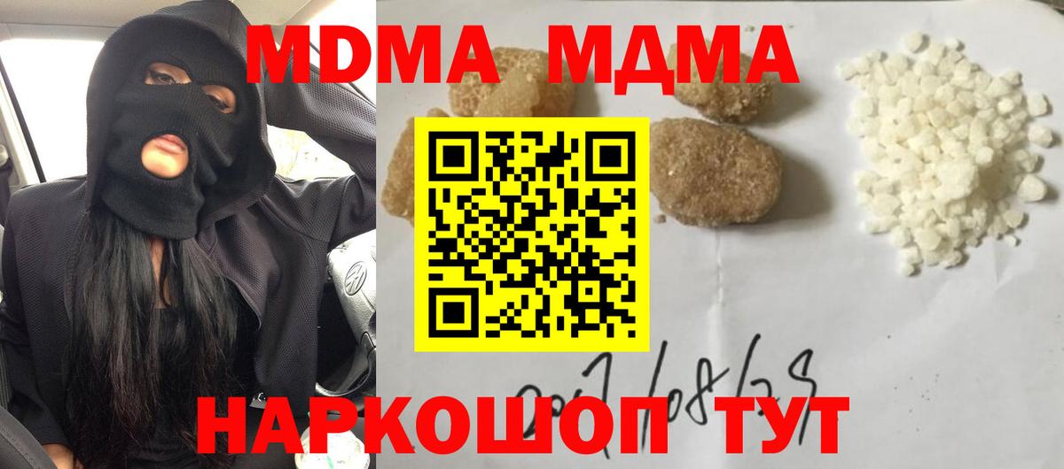Сибай  МДМА молли  Вход с VPN  МДМА crystal 