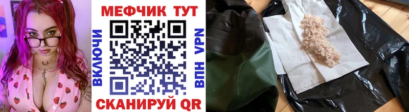 Меф VHQ  Сибай 