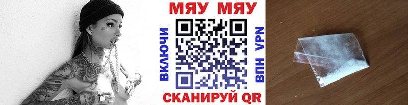 Меф кристаллы Сибай