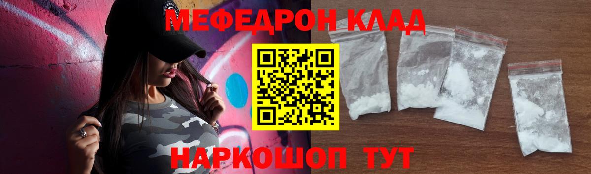 МЕФ кристаллы Сибай
