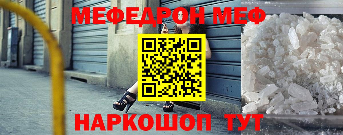 как найти наркотики  Мефедрон  Сибай  Меф мука 