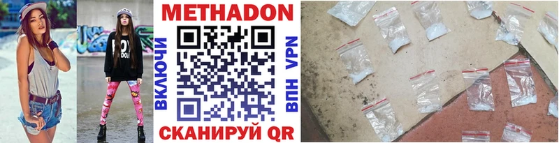 МЕТАДОН VHQ  Сибай 