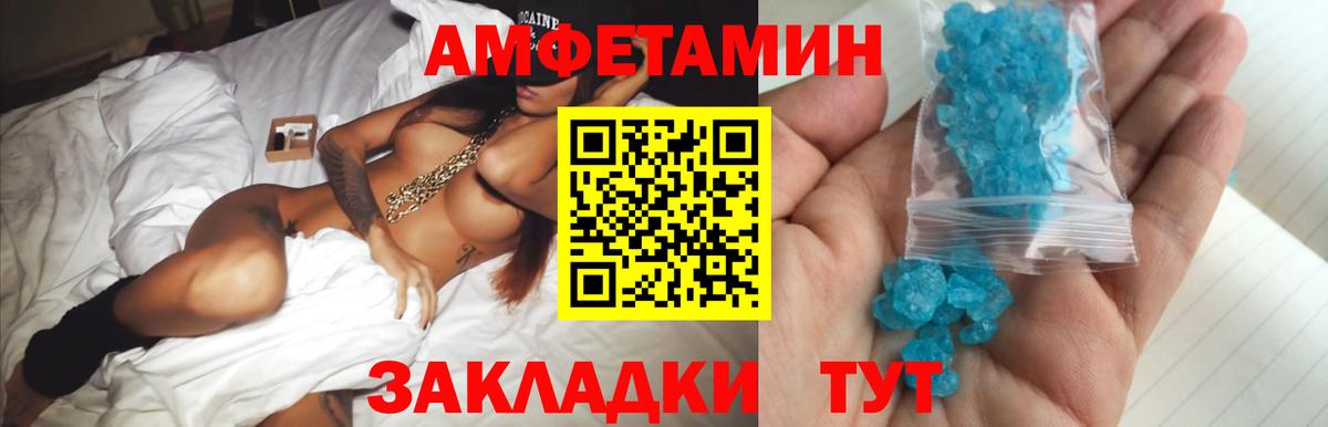 Первитин Methamphetamine  Первитин Methamphetamine  Сибай  Вход с VPN 