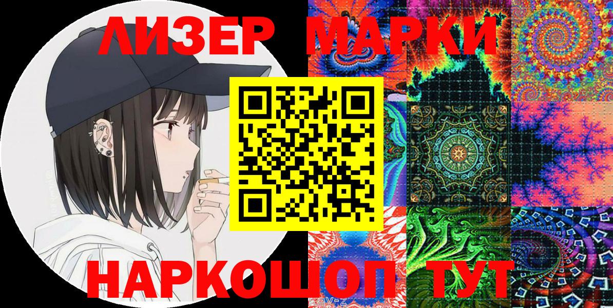 Марки 25I-NBOMe 1,8мг  Вход с VPN  дарнет шоп  Марки 25I-NBOMe 1,8мг  Сибай 