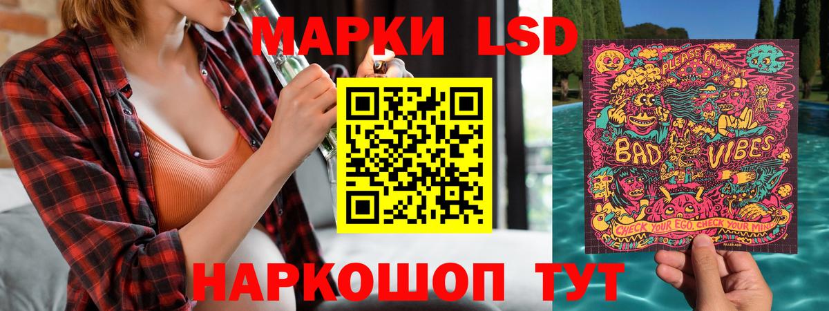 Марки 25I-NBOMe 1,8мг Сибай