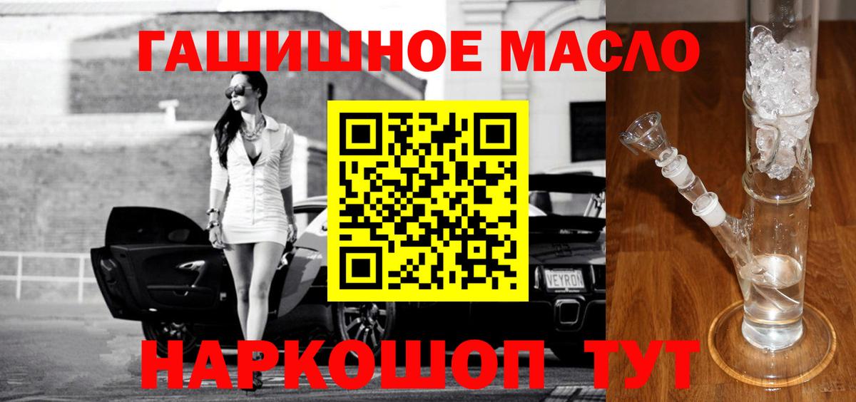 Дистиллят ТГК жижа  Дистиллят ТГК гашишное масло  купить  сайты  Сибай 