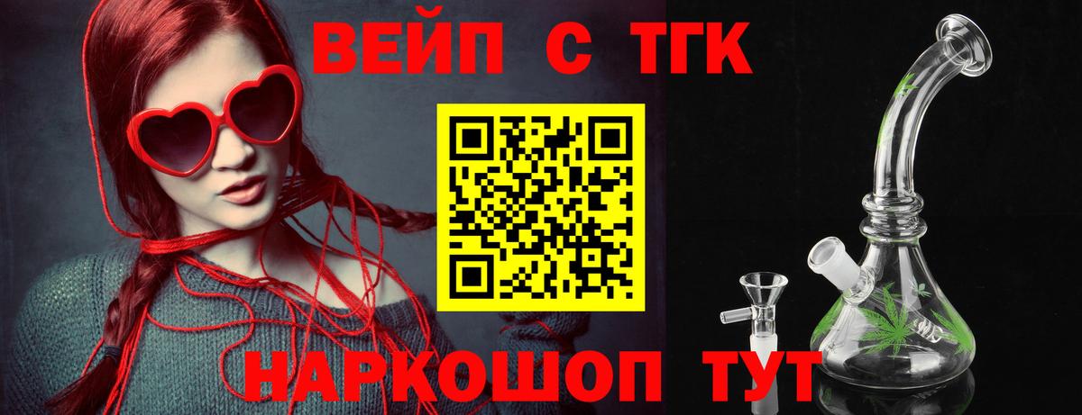 Дистиллят ТГК вейп с тгк Сибай