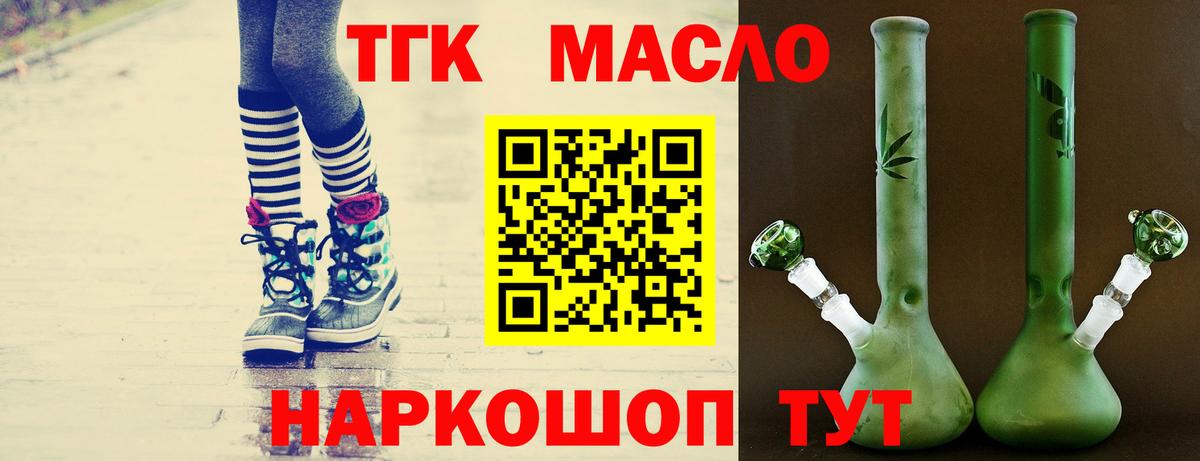 Сибай  ТГК вейп с тгк  Вход с VPN 
