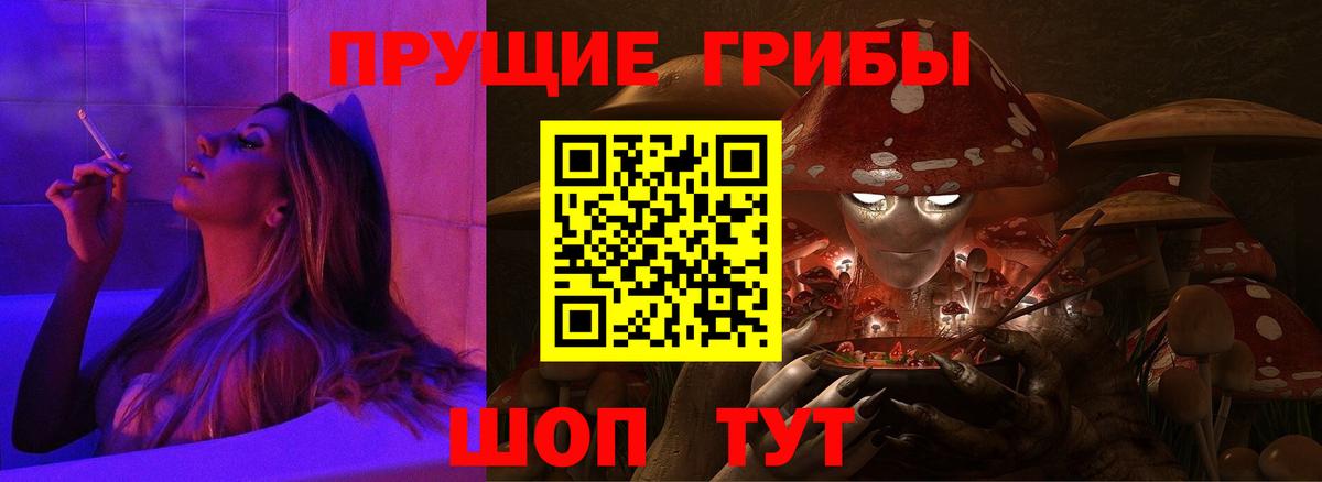 Псилоцибиновые грибы GOLDEN TEACHER  Сибай 